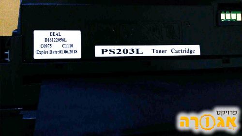 טונר PS203L