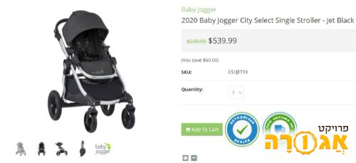 city select - baby jogger תוספת אמבטיה