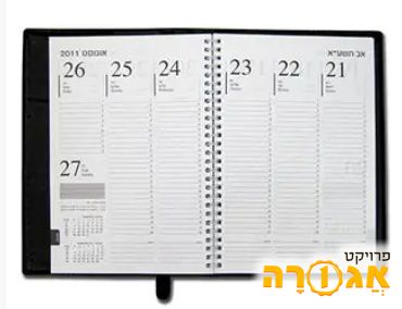 נדרש: יומן שבועי 2022