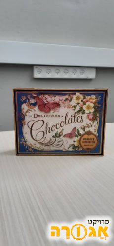 קופסת שוקולדים
