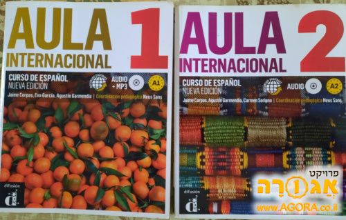חוברות לימוד ספרדית
