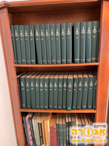 אנציקלופדיה עברית מלאה