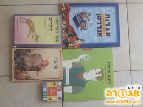 ספרים לילדים_3