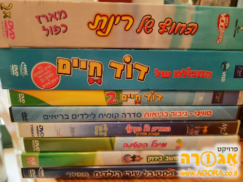 סרטי DVD לילדים קטנים