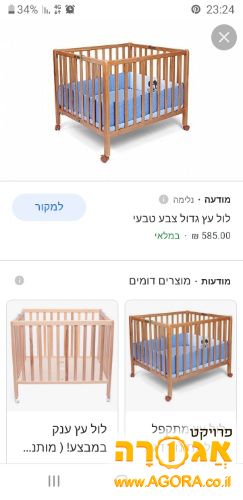 לול עץ עם מזרון