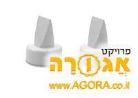 אביזר למשאבת חלב אמדה