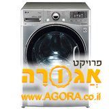 דרושה כתרומה מכונת כביסה ומייבש או משולב