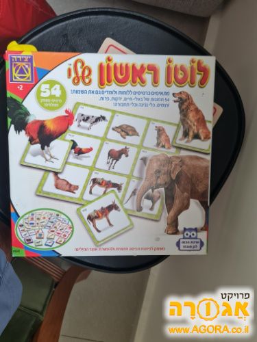 לוטו ראשון שלי
