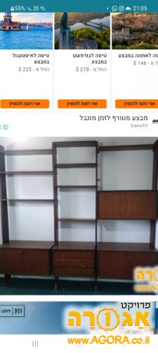 ספריה וינטג'