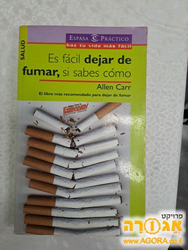 הדרך הקלה להפסיק לעשן (בספרדית)
