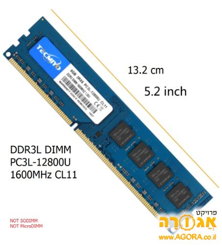זכרונות DDR3 - צריכים ומחפשים