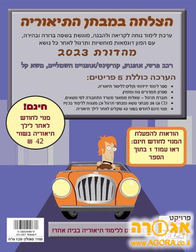 ספר תאוריה