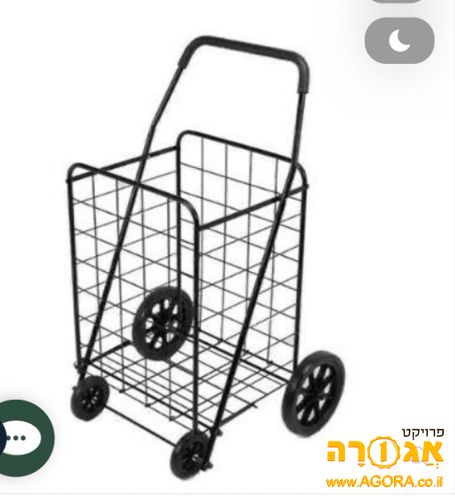 עגלת שוק ממתכת