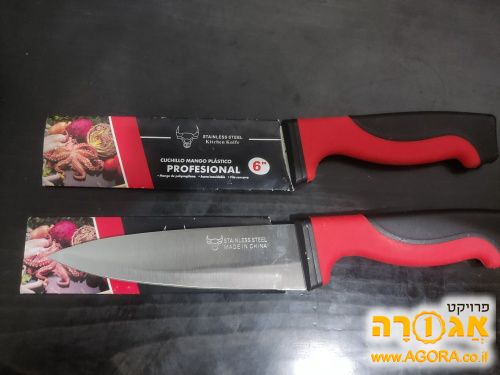סכין מטבח*2