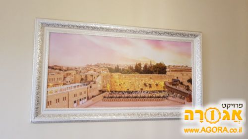 תמונה ירושלים גדולה