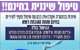 הסרת אבנית בחינם