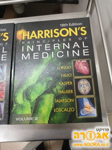 ספר הריסון Harrison