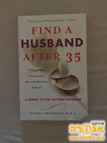 How to find a husband after 35