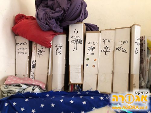 חומר לימוד לגן ילדים חגי ישראל