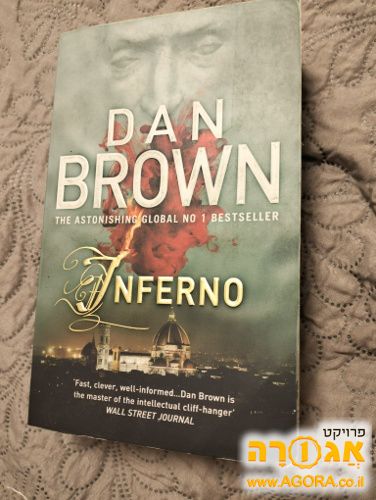 (Dan Brown Inferno (English