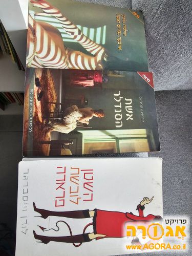 שלושה ספרים