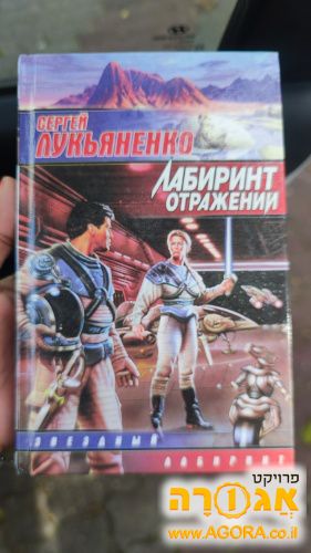 ספר ברוסית