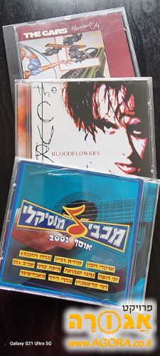 שלושה תקליטורים CD