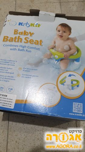 מושב אמבטיה לתינוק
