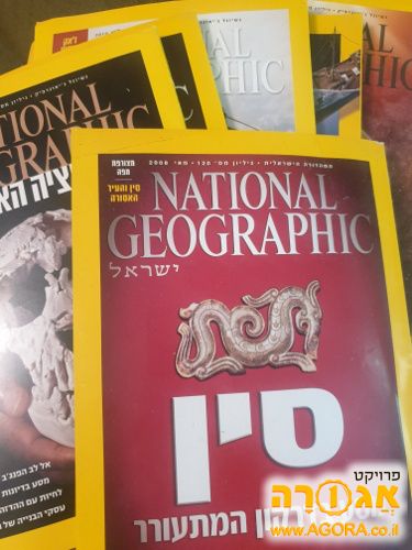 חוברות national geographic
