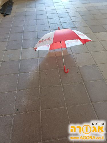 מטרייה קטנה