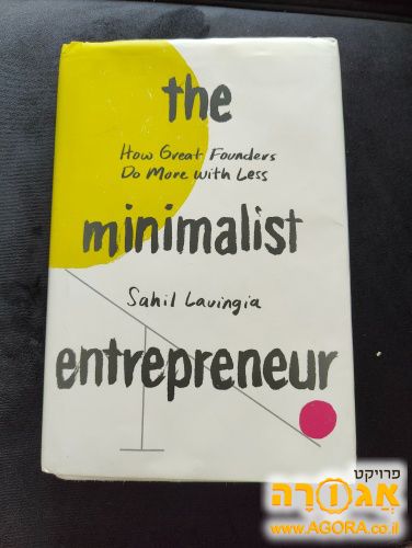 ספר יזמות באנגל minimalist entrepreneur