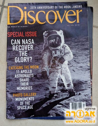 מגזין Discover (אנגלית) יולי 1994