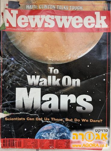 מגזין Newsweek מתאריך 25.7.1994