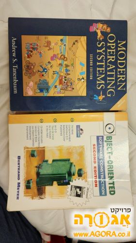 2 ספרי מדעי המחשב באנגלית