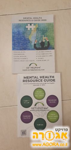 English mental health resource gudes