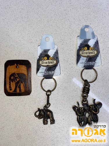 מחזיקי מפתחות חדשים מאפריקה - פילים
