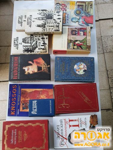 ספרים ברוסית