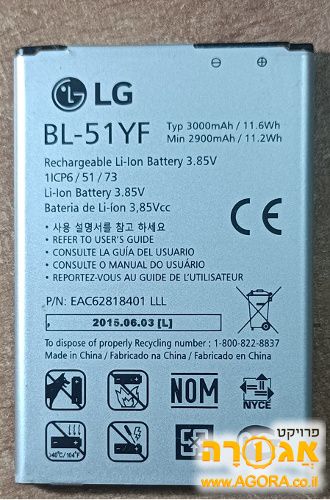 סוללה לטלפון LG G4
