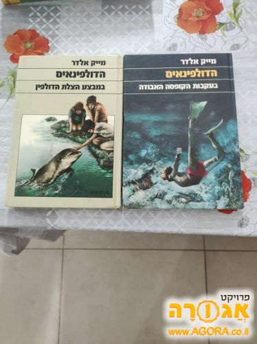 ספרי ילדים