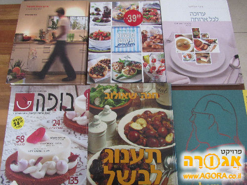 מגוון ספרי בישול 1