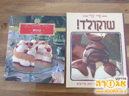 מגוון ספרי בישול 3
