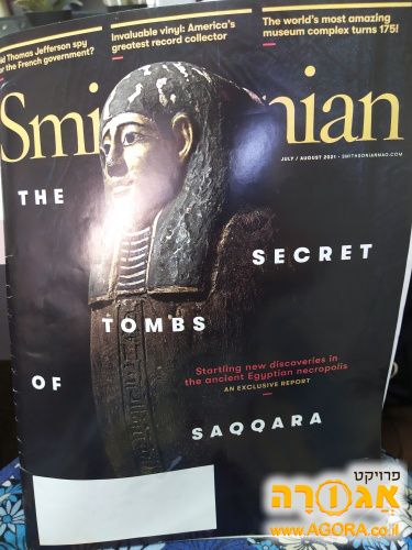 חוברת Smithsonian מ-2021