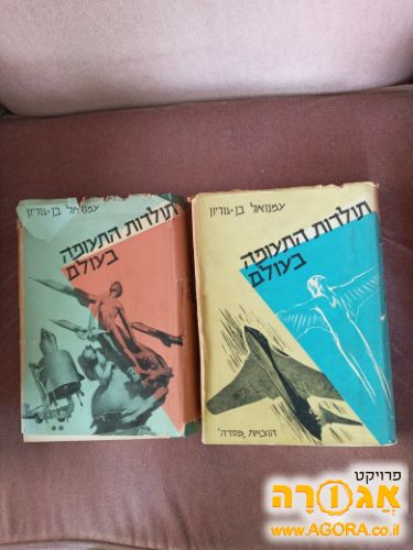 תעופה