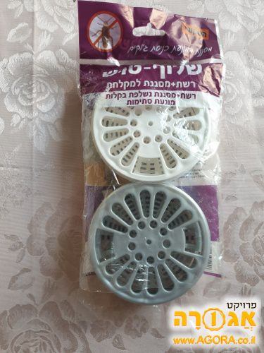רשת+מסננת למקלחת