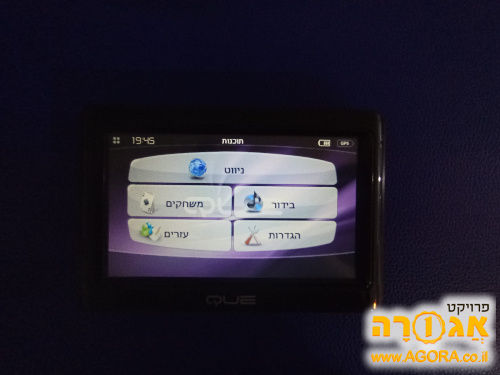 מכשיר ניווט GPS