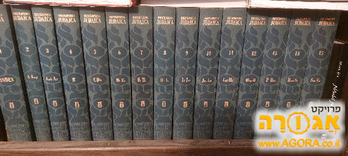Encyclopedia Judaica