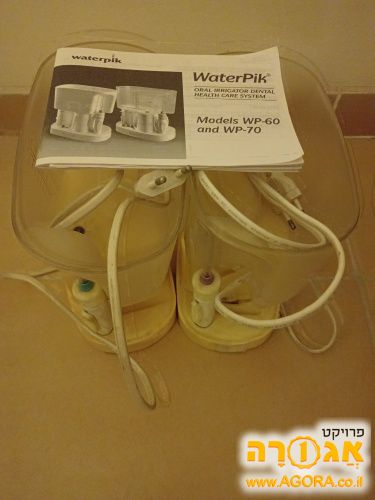 מכשיר WaterPick להגיינת הפה והשיניים