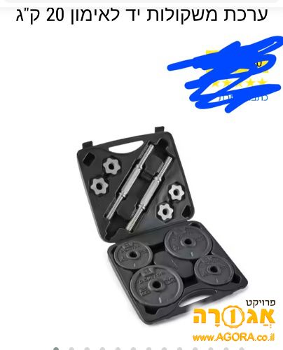 סט משקולות לאימון