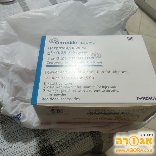 זריקות צטרוטייד למטופלות פוריות