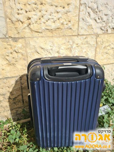 מזוודה קטנה